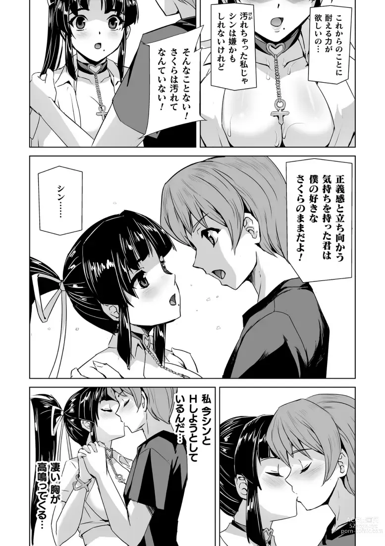 Page 10 of manga Torawareta Bishoujo Sousakan Kamishiro Sakura THE COMIC Ch. 5