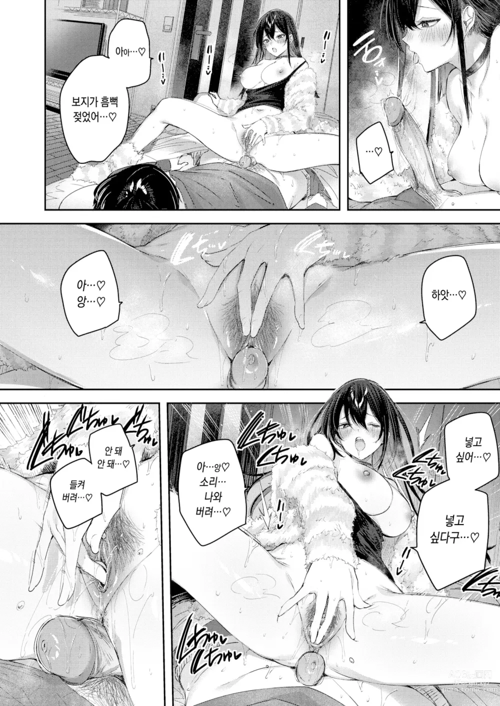 Page 12 of manga 여동생 푸딩 (decensored)