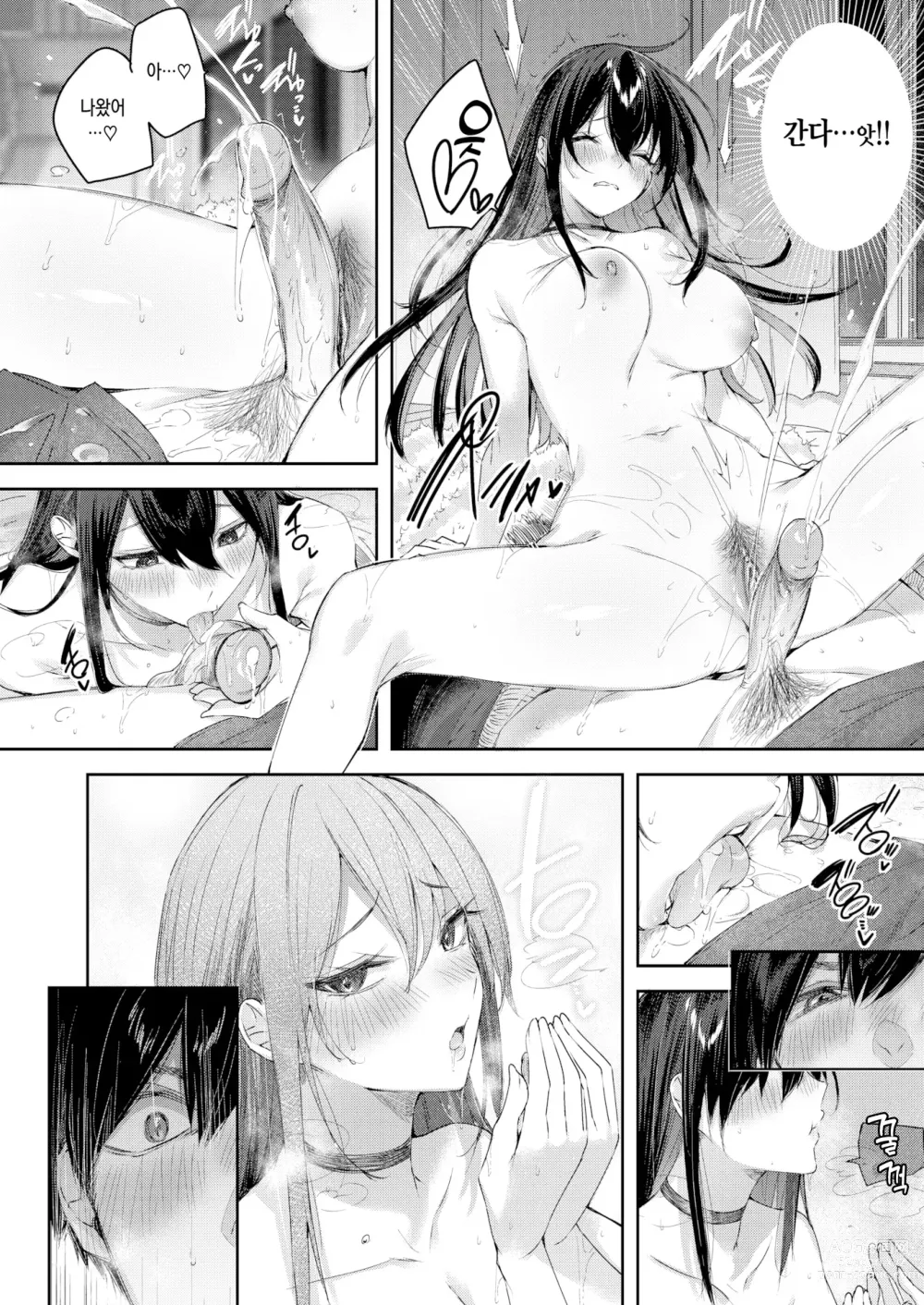 Page 14 of manga 여동생 푸딩 (decensored)