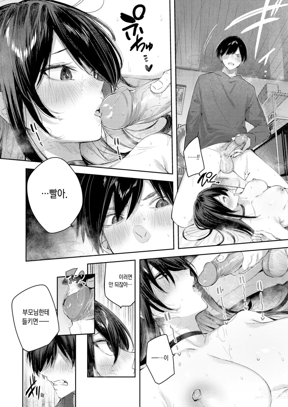 Page 18 of manga 여동생 푸딩 (decensored)
