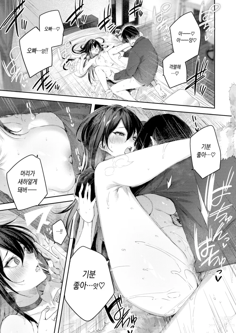 Page 23 of manga 여동생 푸딩 (decensored)