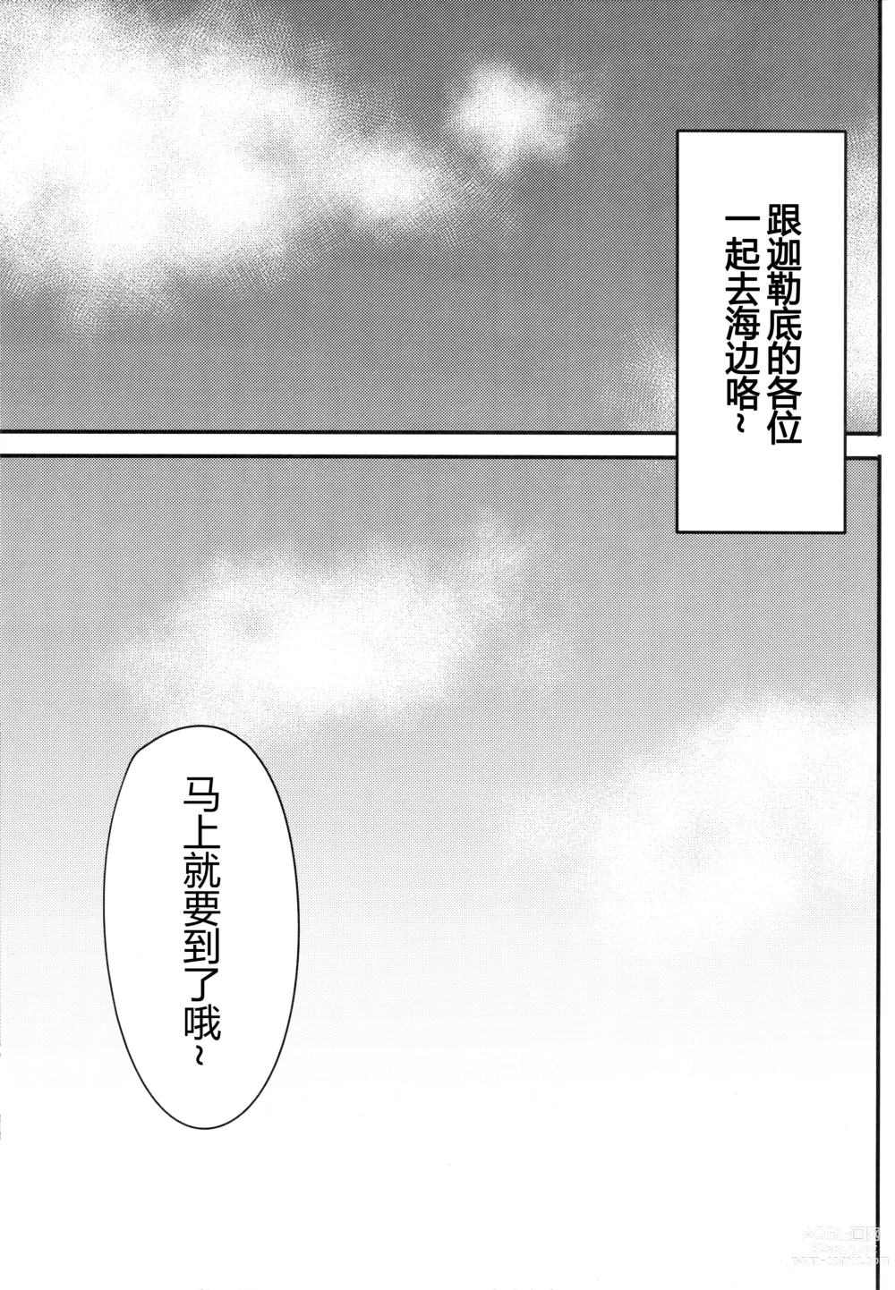 Page 4 of doujinshi Boshi Soukan
