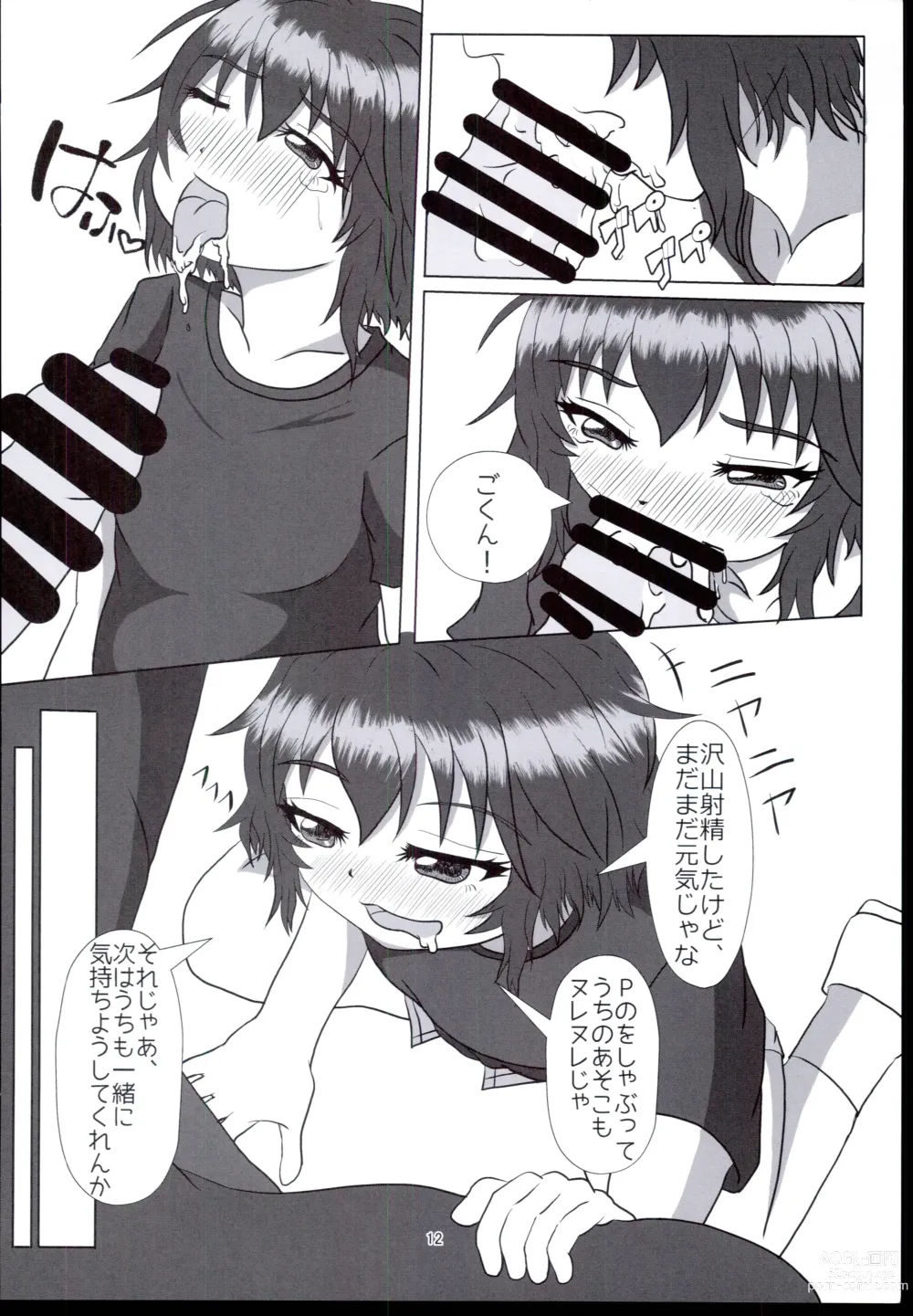 Page 12 of doujinshi Kawaisa wa Temptation