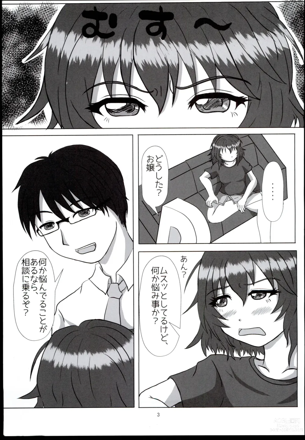Page 3 of doujinshi Kawaisa wa Temptation
