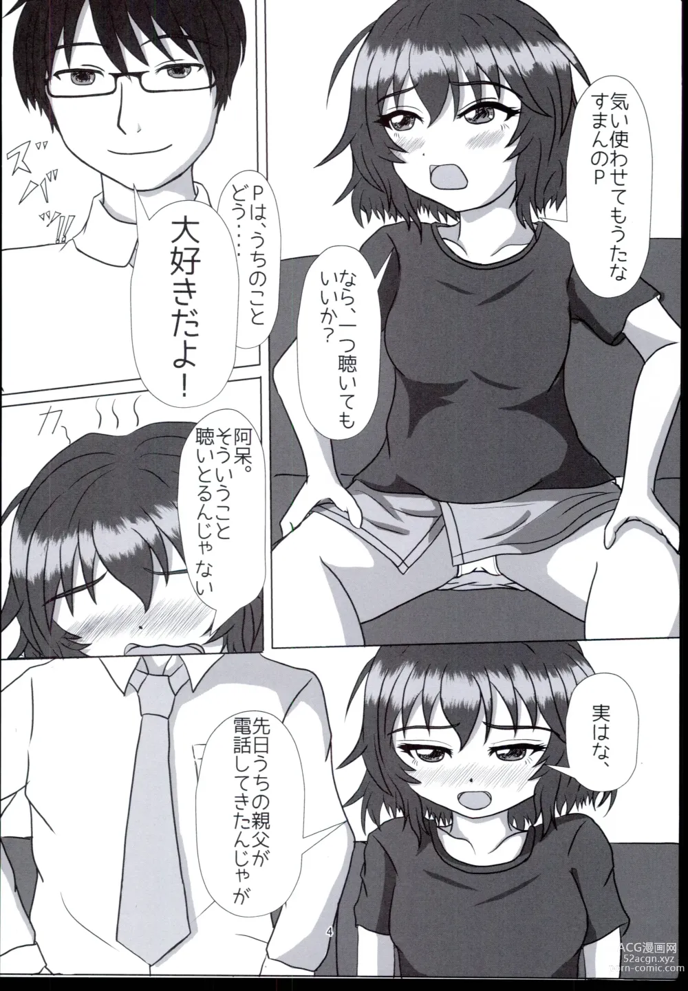 Page 4 of doujinshi Kawaisa wa Temptation