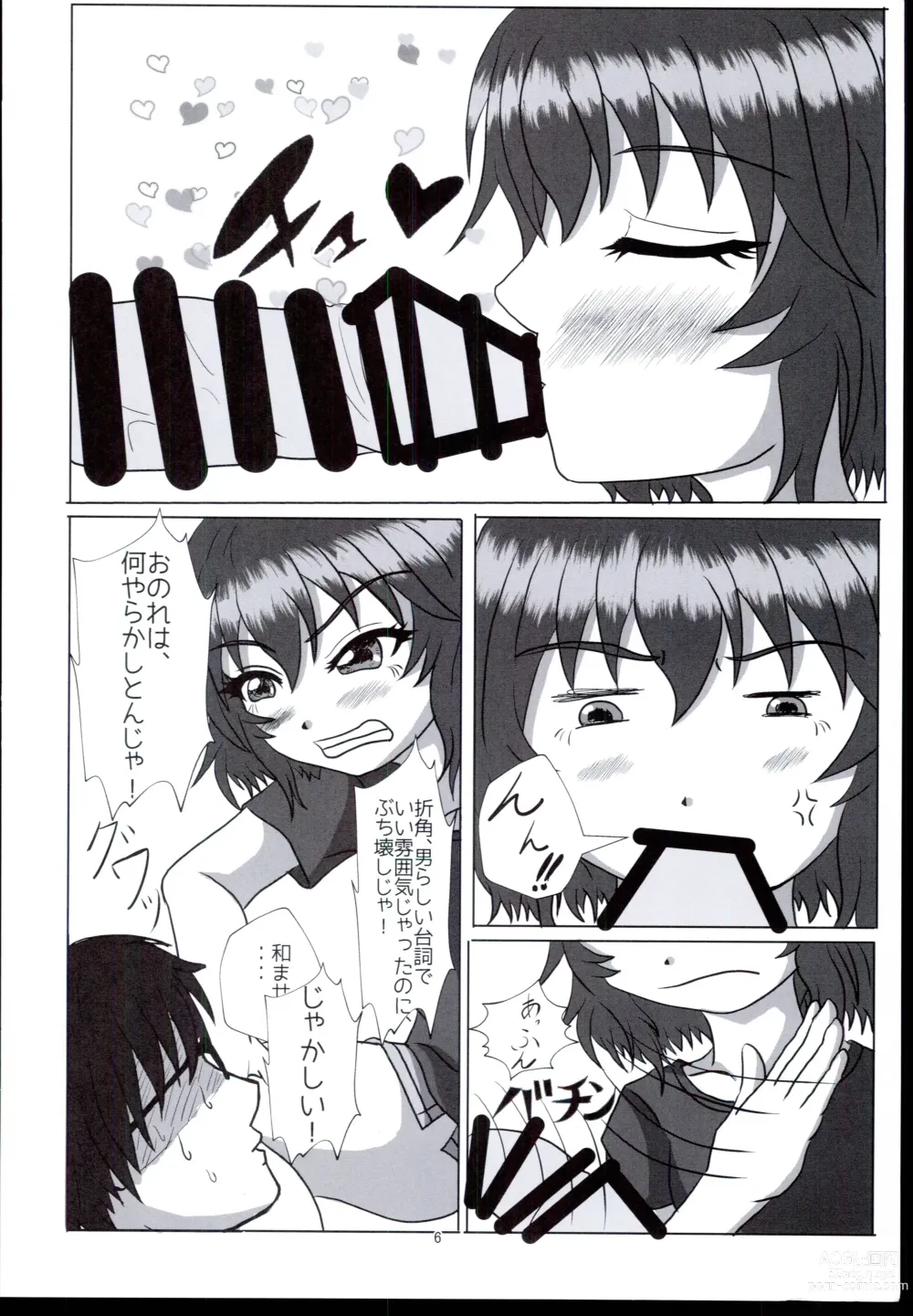 Page 6 of doujinshi Kawaisa wa Temptation