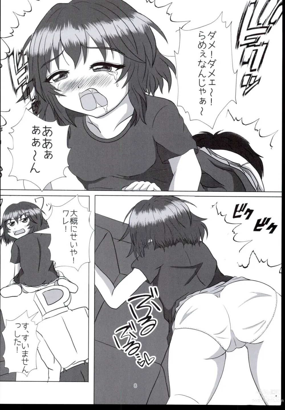 Page 8 of doujinshi Kawaisa wa Temptation