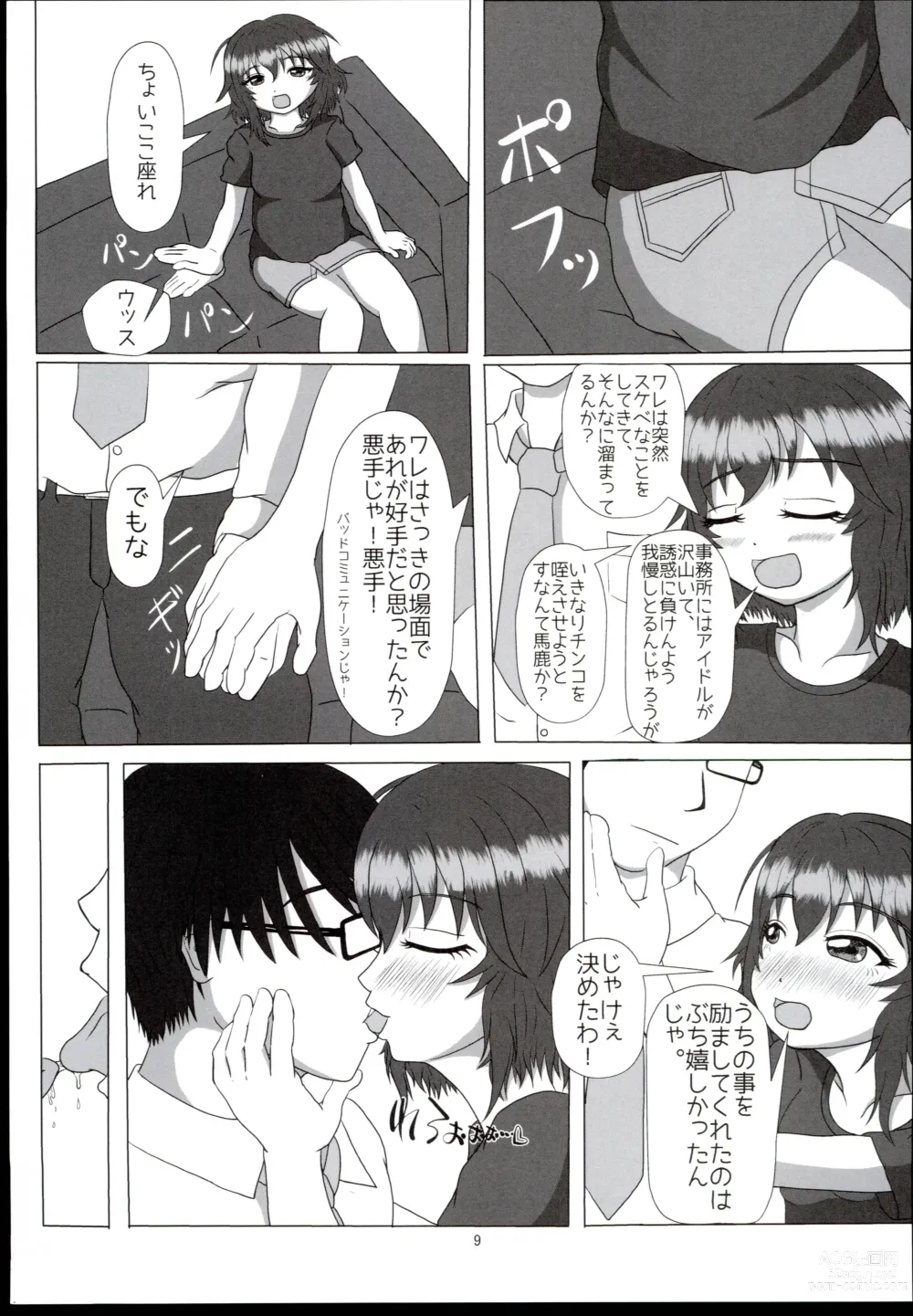 Page 9 of doujinshi Kawaisa wa Temptation