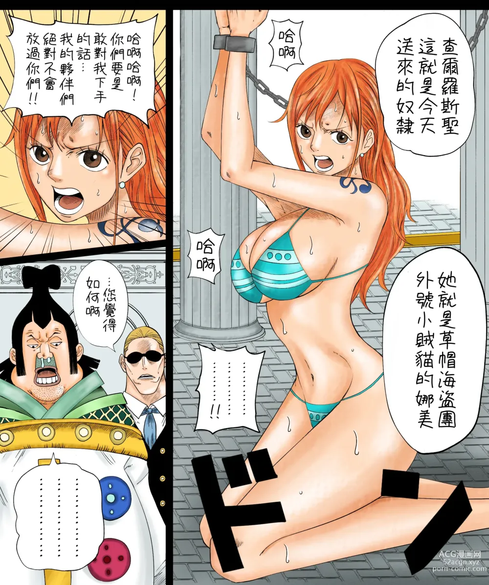 Page 1 of doujinshi Nami-san Manga