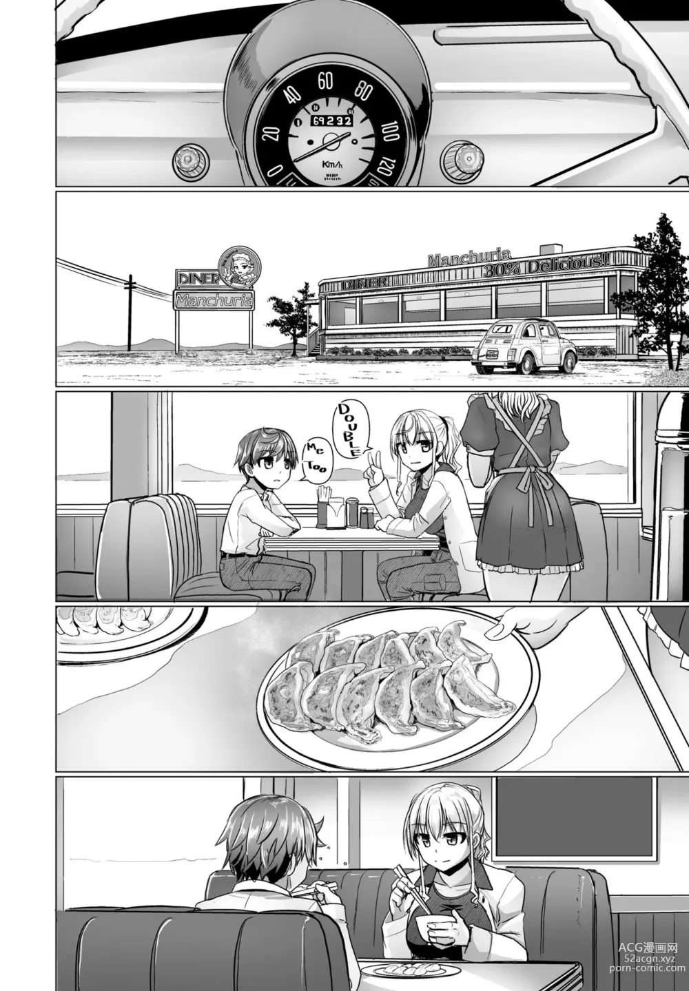 Page 2 of manga THE NAKASEN DRIVER Ch. 2