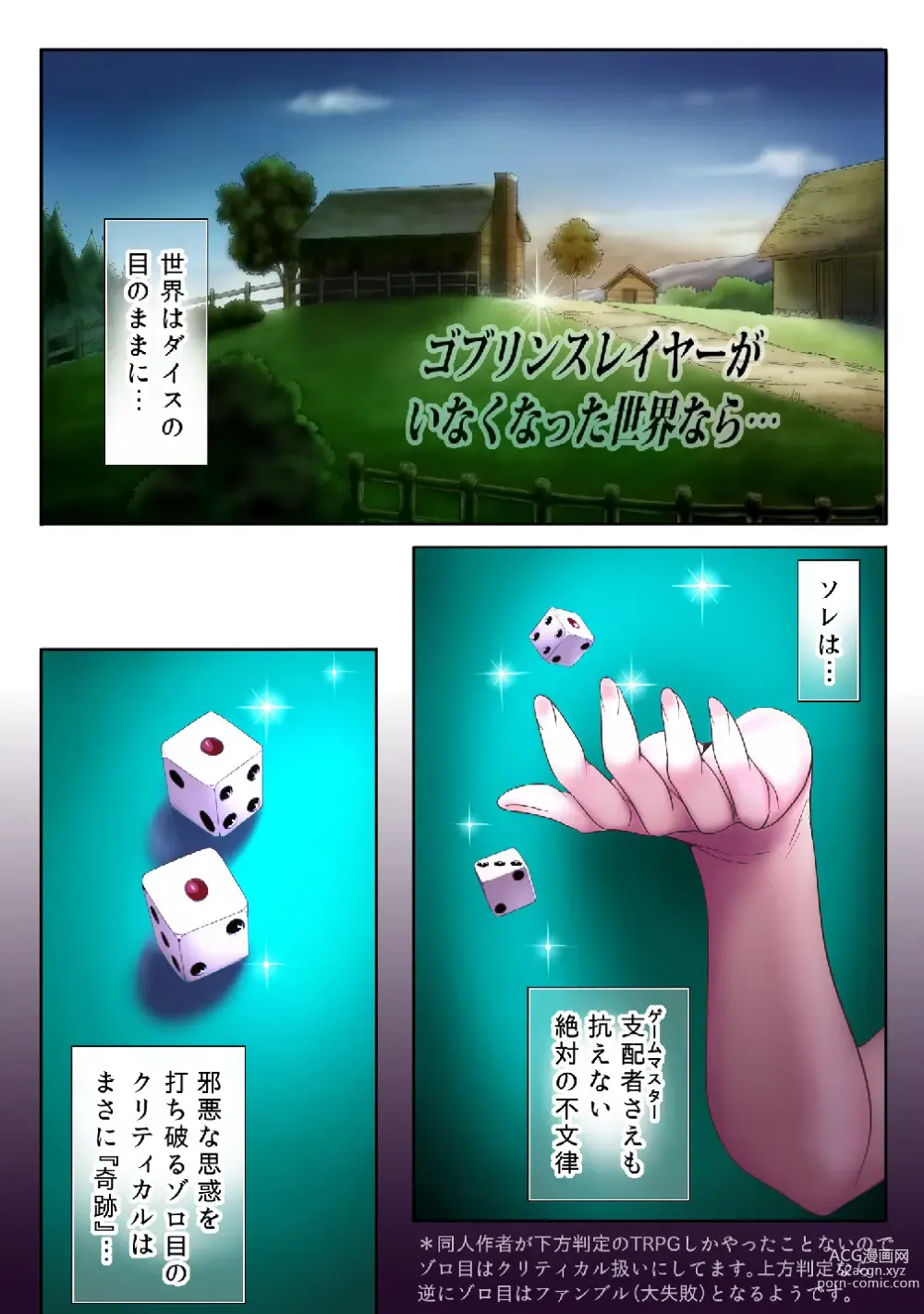 Page 3 of doujinshi Zenmetsu Party Rape 1