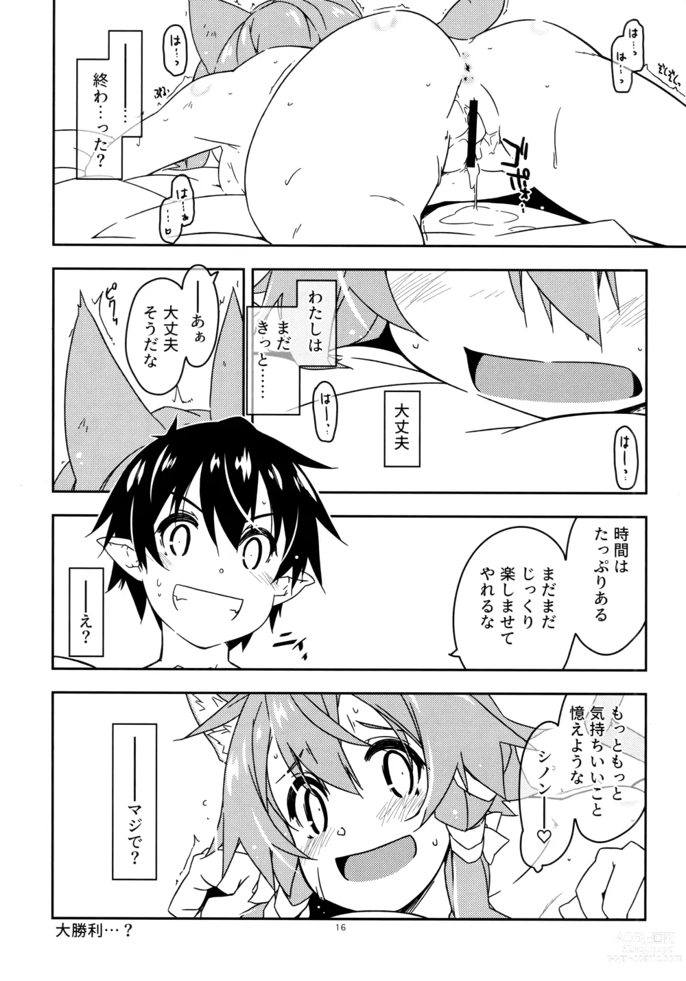 Page 15 of doujinshi Asuna Kounin de SeFri ni Natta Sinonon Daishouri