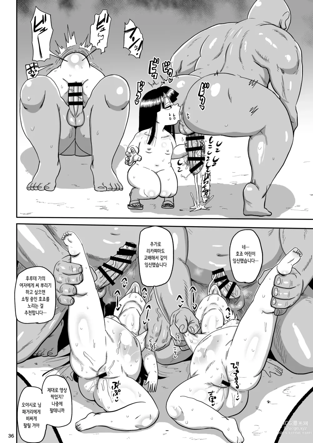 Page 36 of doujinshi 사토코와 리카와