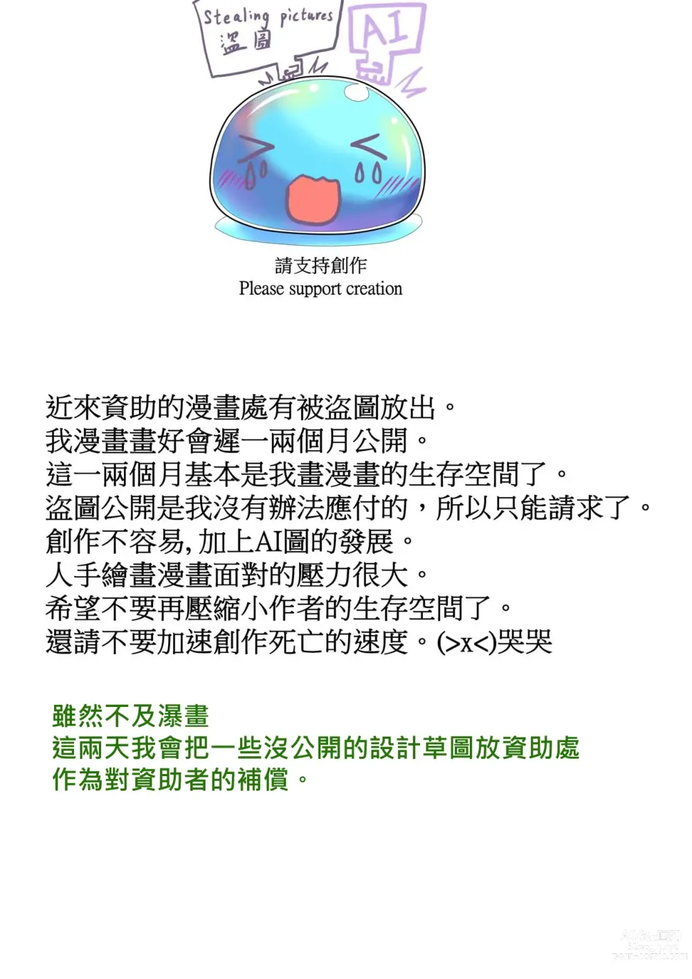 Page 54 of doujinshi 代行者秘密檔案(中文字幕)計劃追不上變化