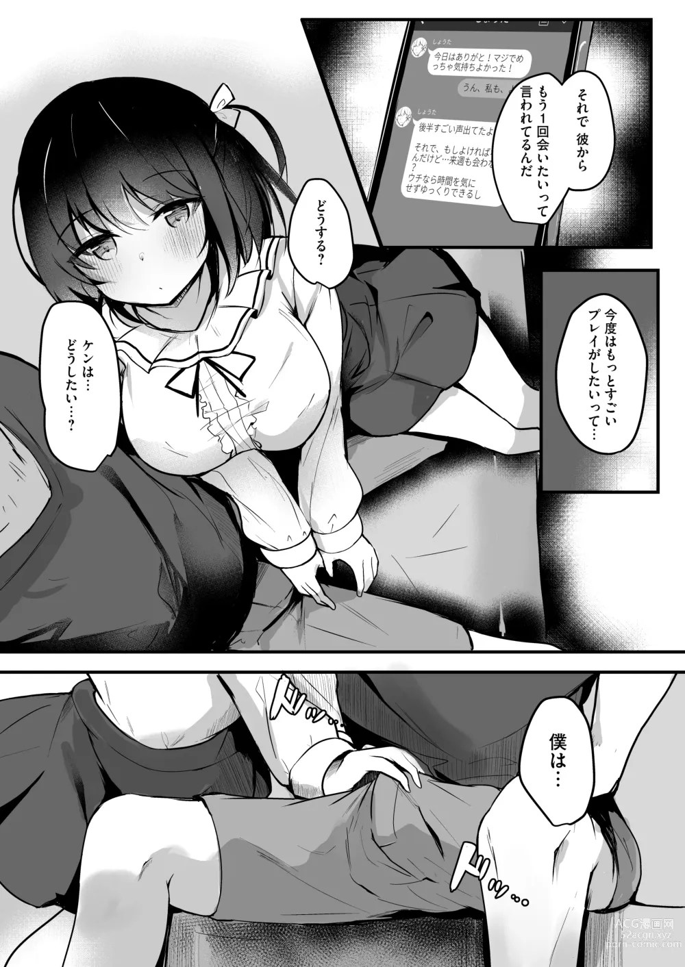 Page 39 of doujinshi Netorase Kanojo