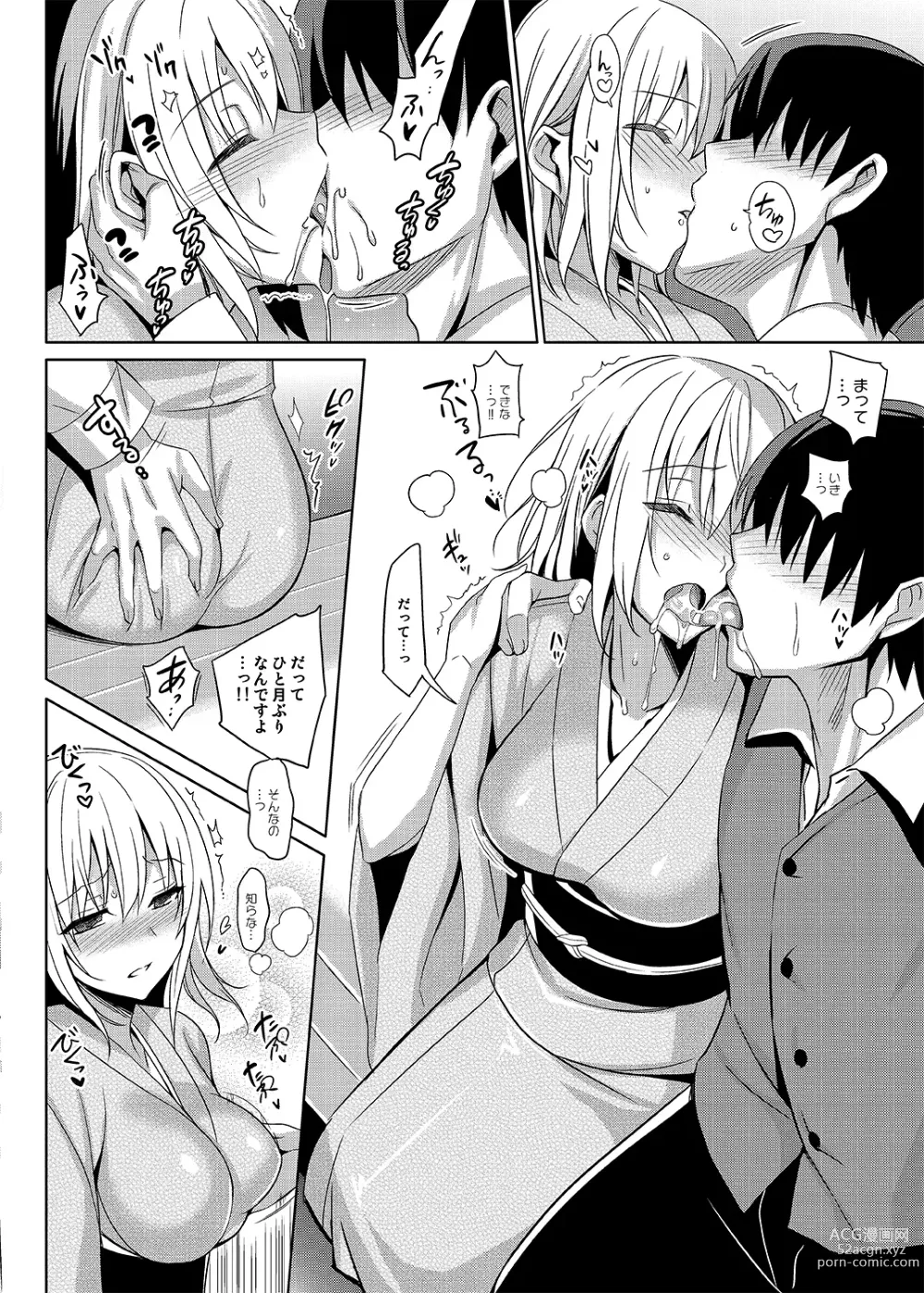 Page 9 of doujinshi Aitai Ni