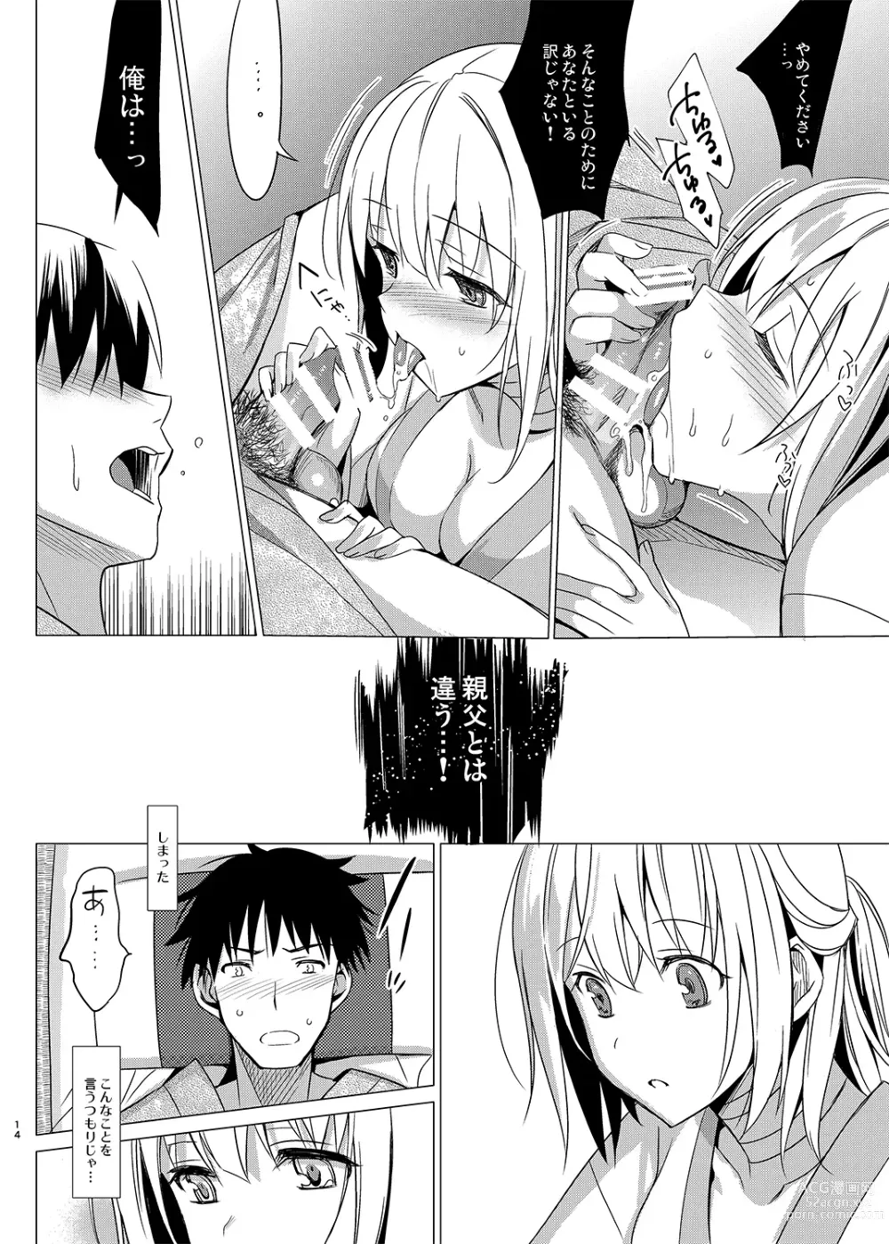 Page 11 of doujinshi Aitai 1