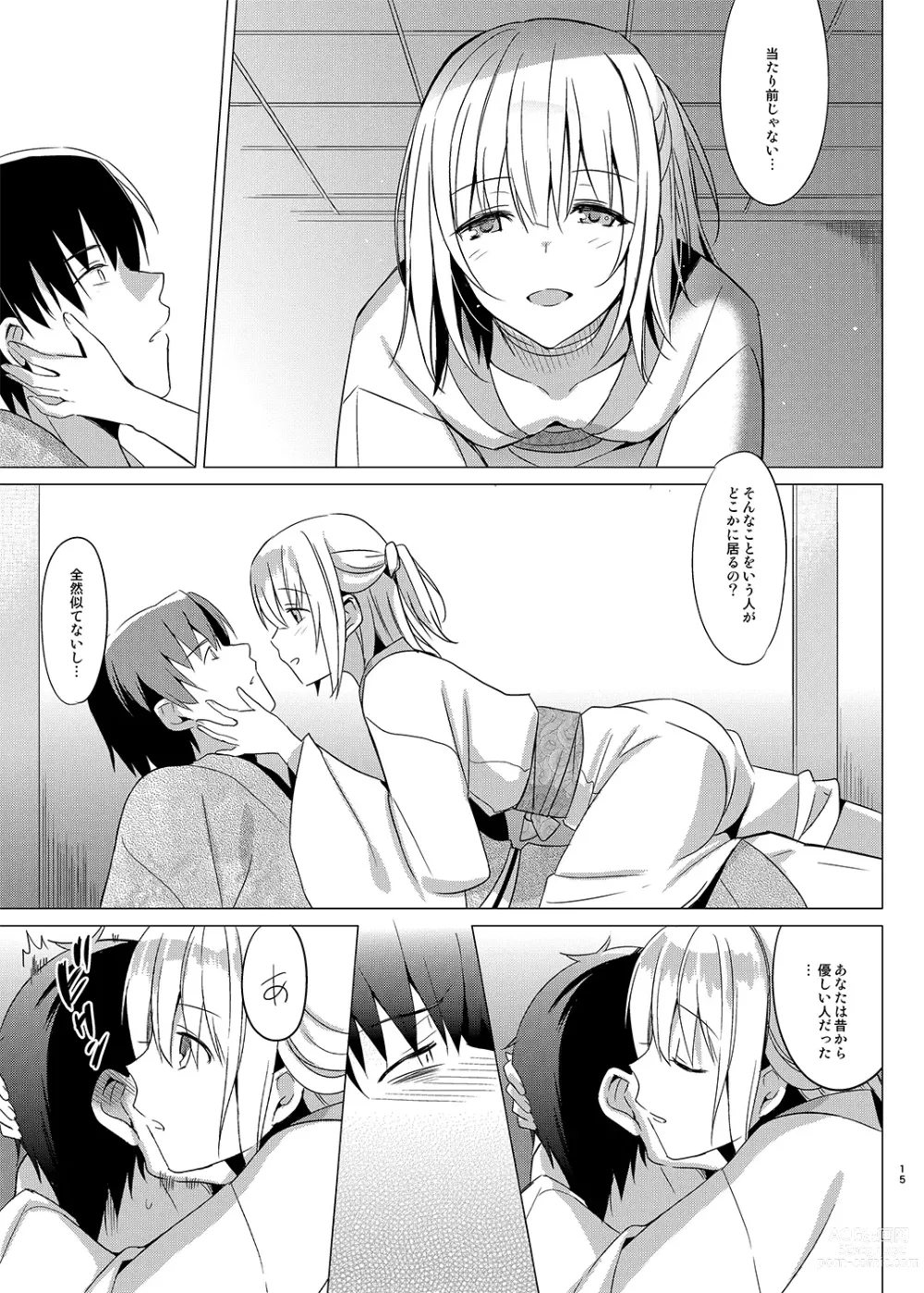 Page 12 of doujinshi Aitai 1