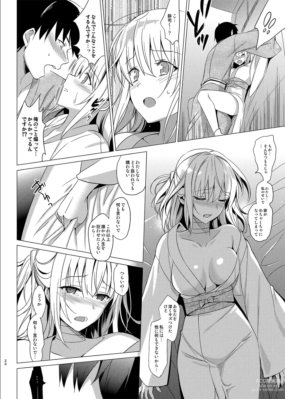 Page 17 of doujinshi Aitai 1