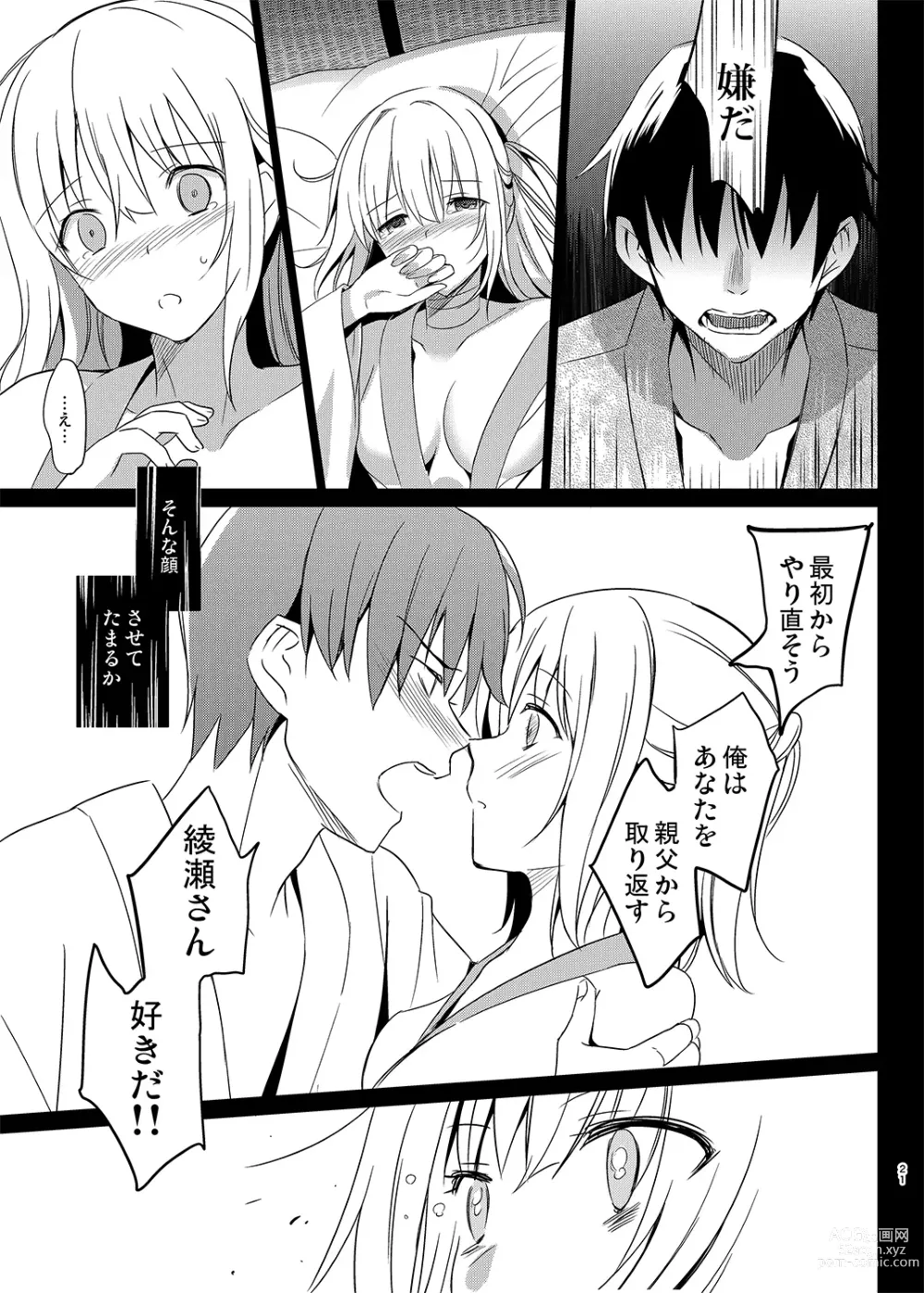 Page 18 of doujinshi Aitai 1