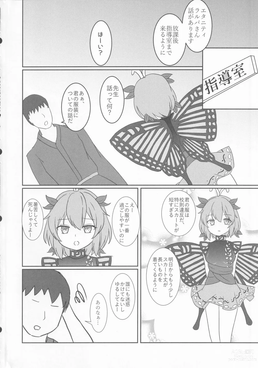 Page 3 of doujinshi Oshiego no Larva ni Otosareru Hon