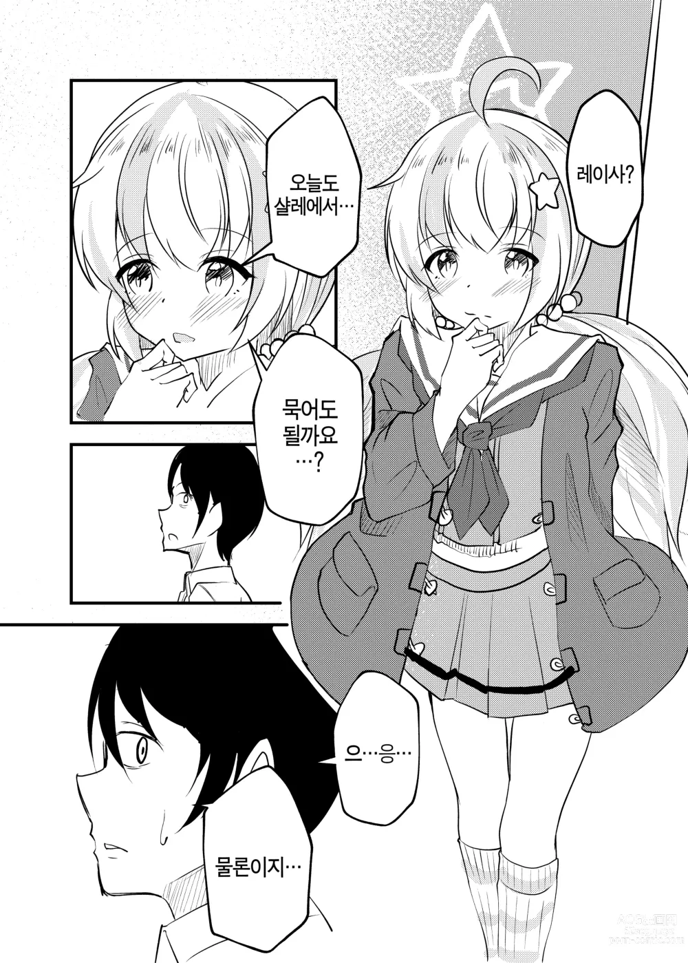 Page 23 of doujinshi [PUPUYASAN