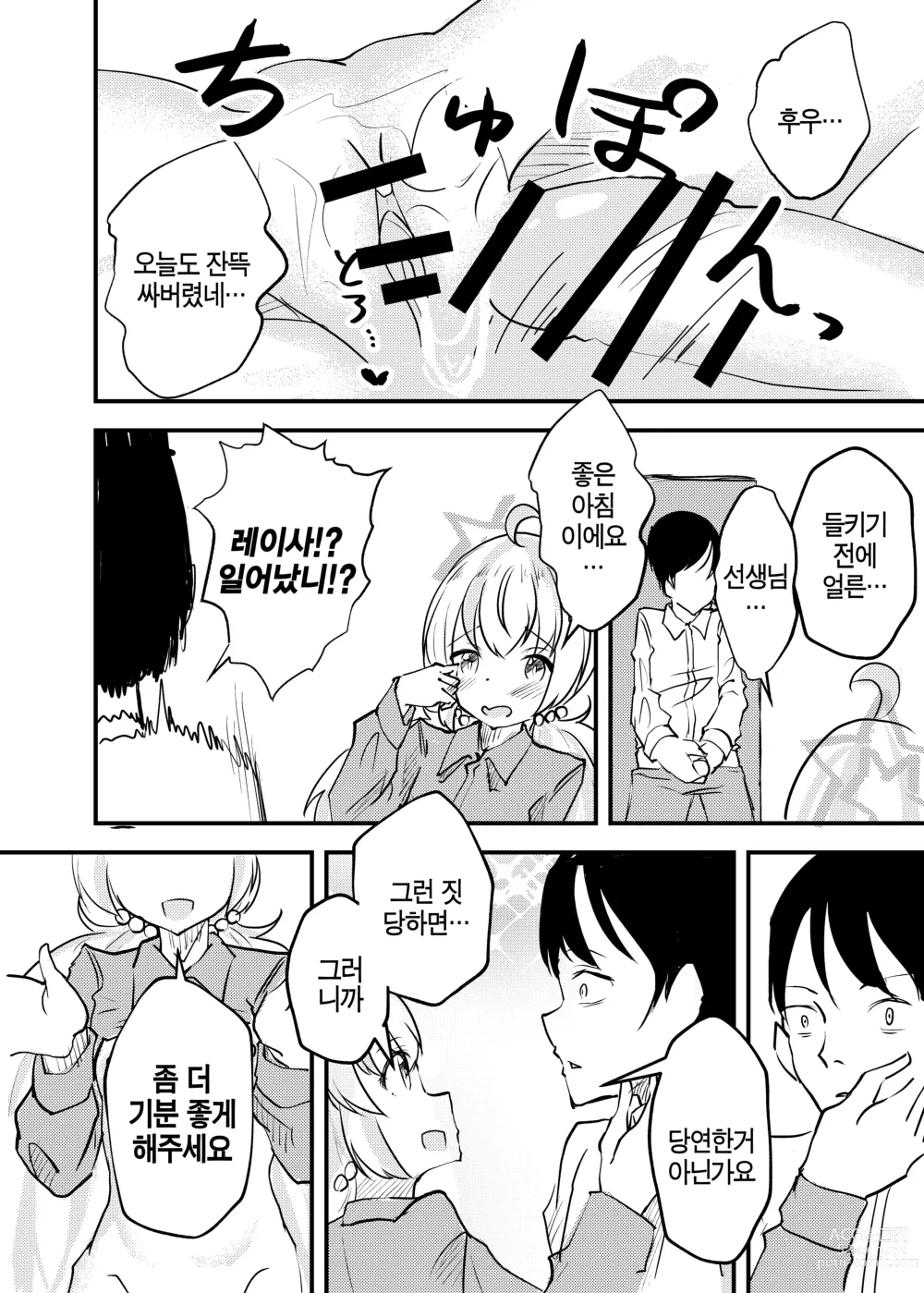 Page 27 of doujinshi [PUPUYASAN