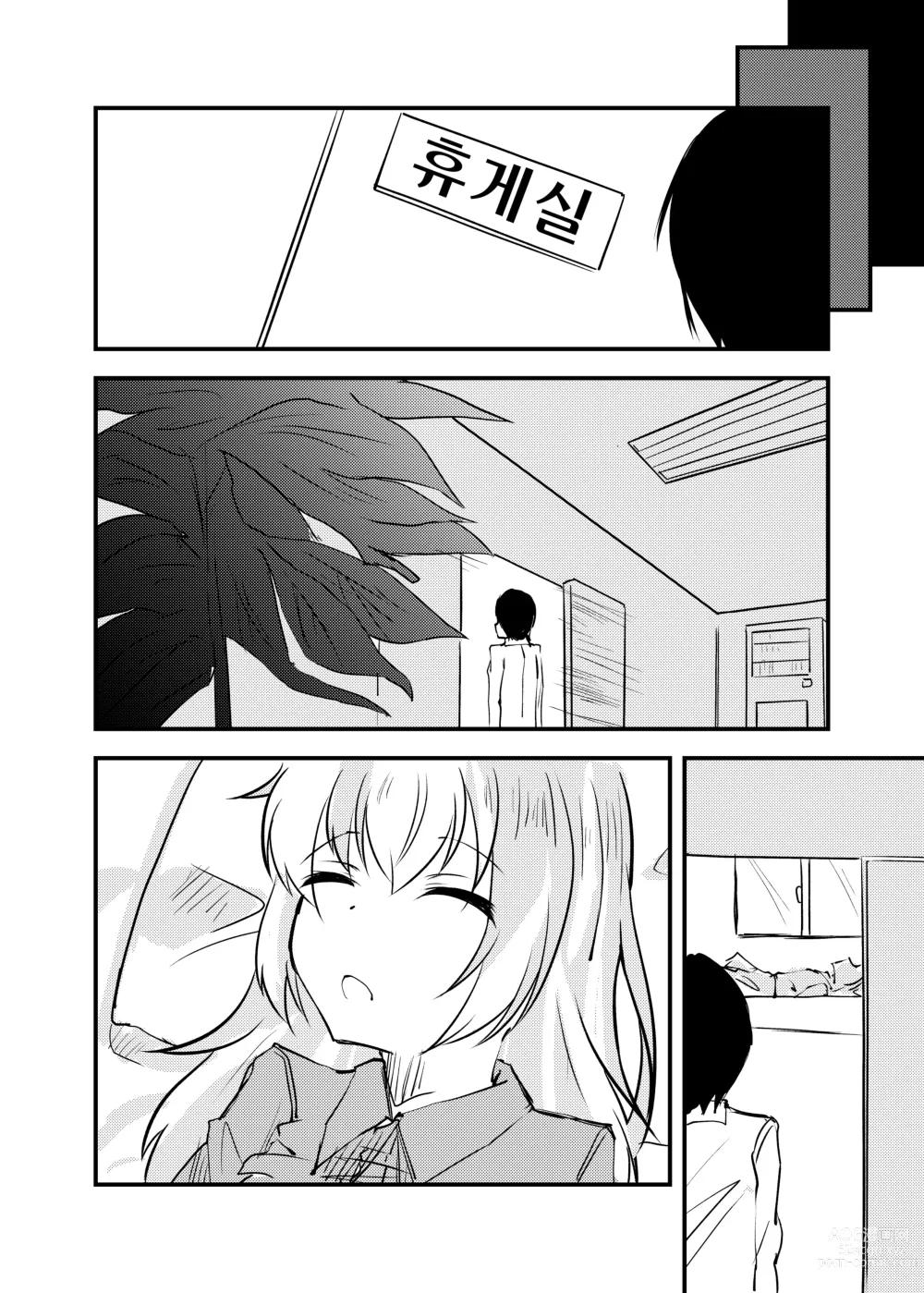 Page 7 of doujinshi [PUPUYASAN