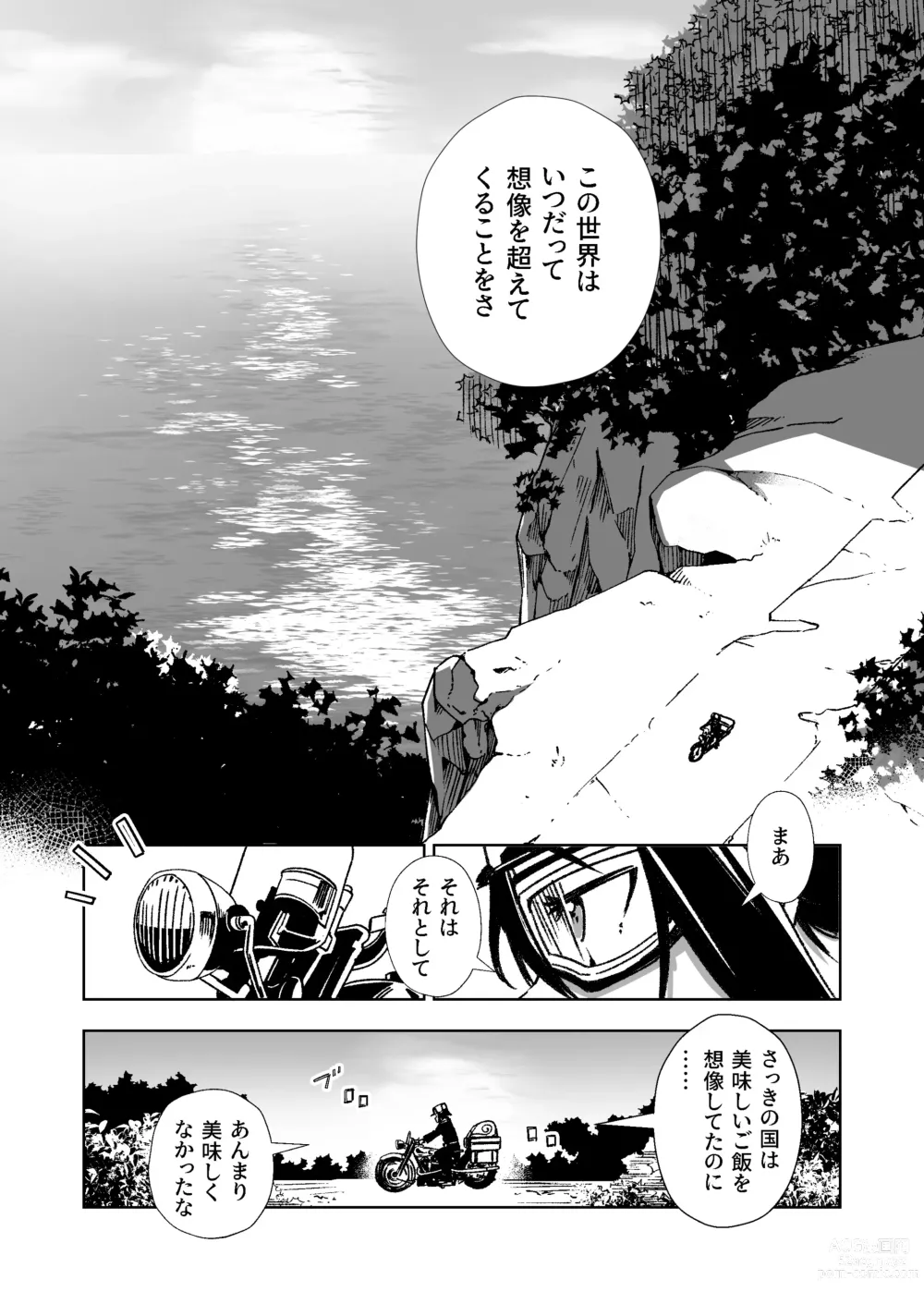 Page 32 of doujinshi Souzou suru Kuni