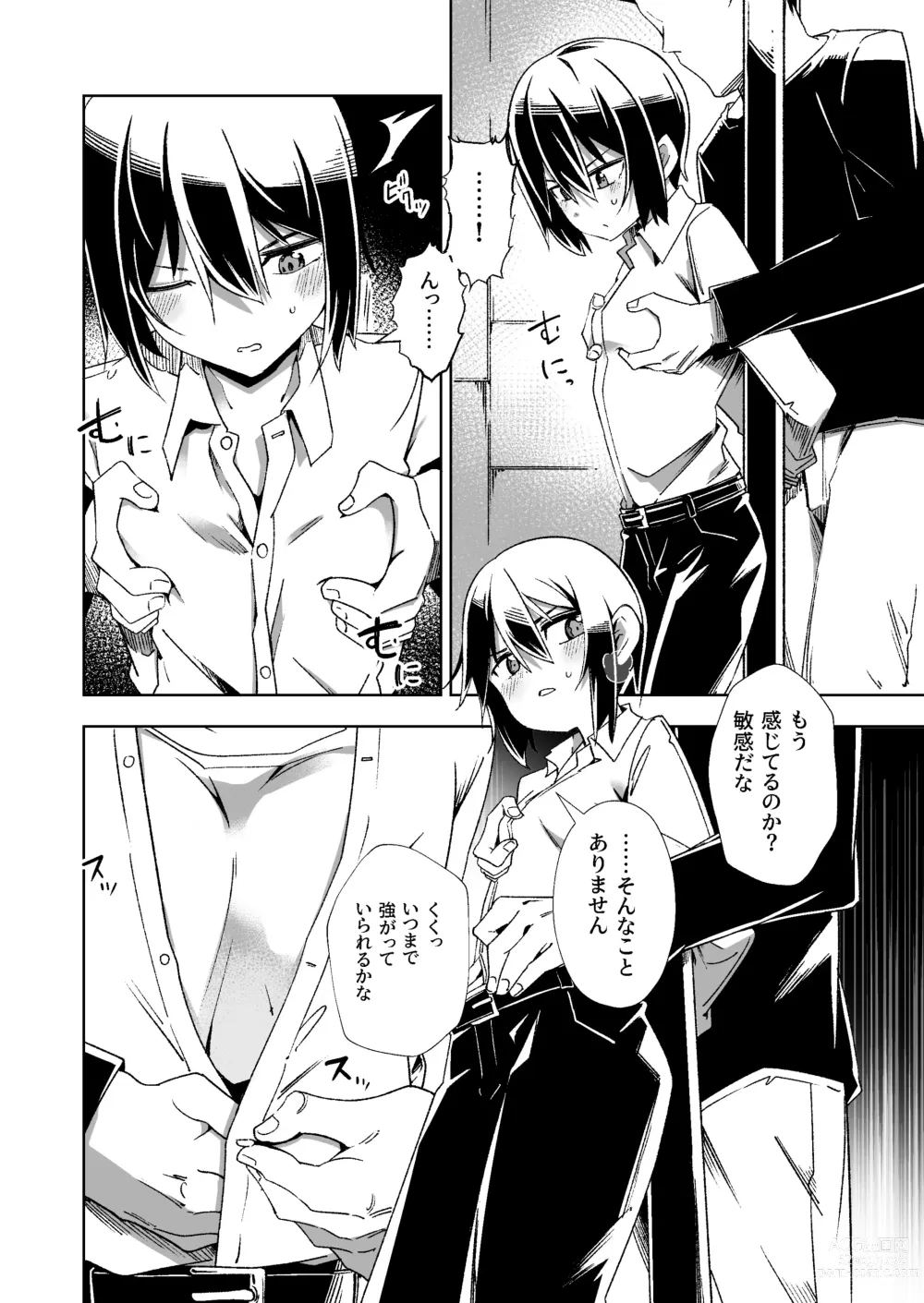 Page 7 of doujinshi Souzou suru Kuni