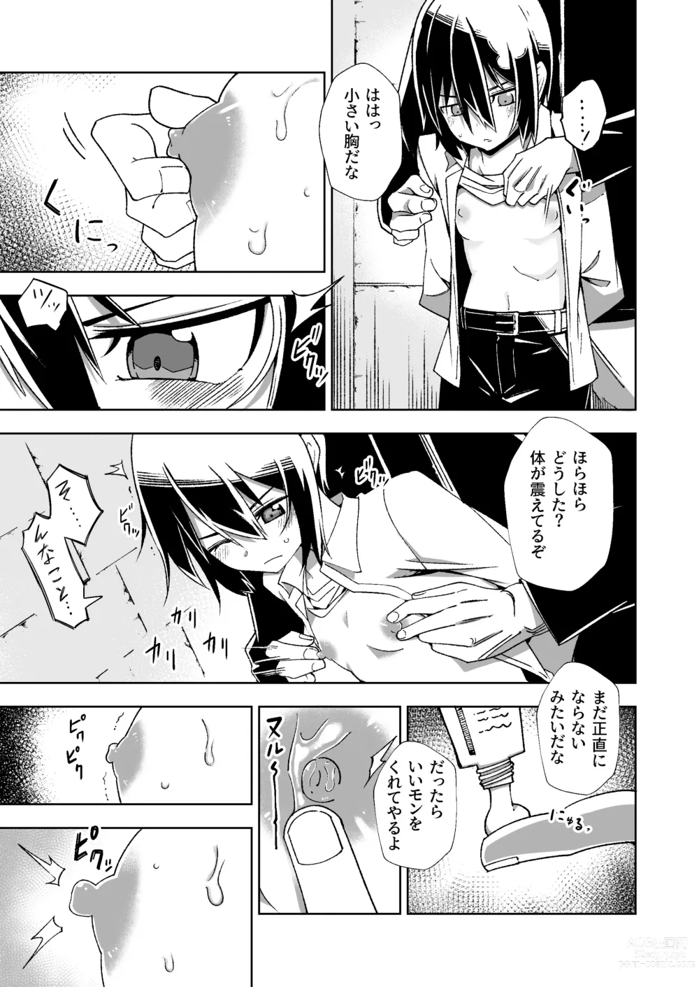 Page 8 of doujinshi Souzou suru Kuni