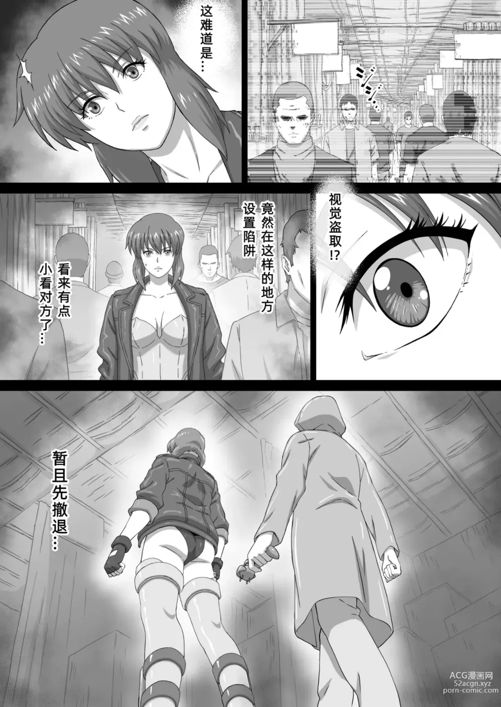 Page 3 of doujinshi sosi nou kan