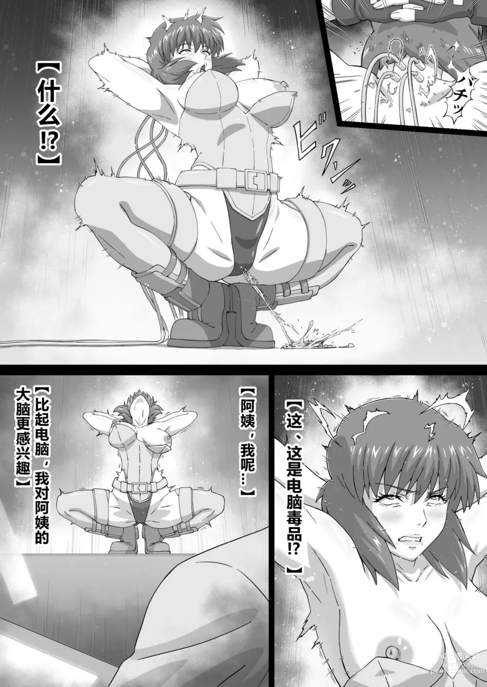 Page 6 of doujinshi sosi nou kan