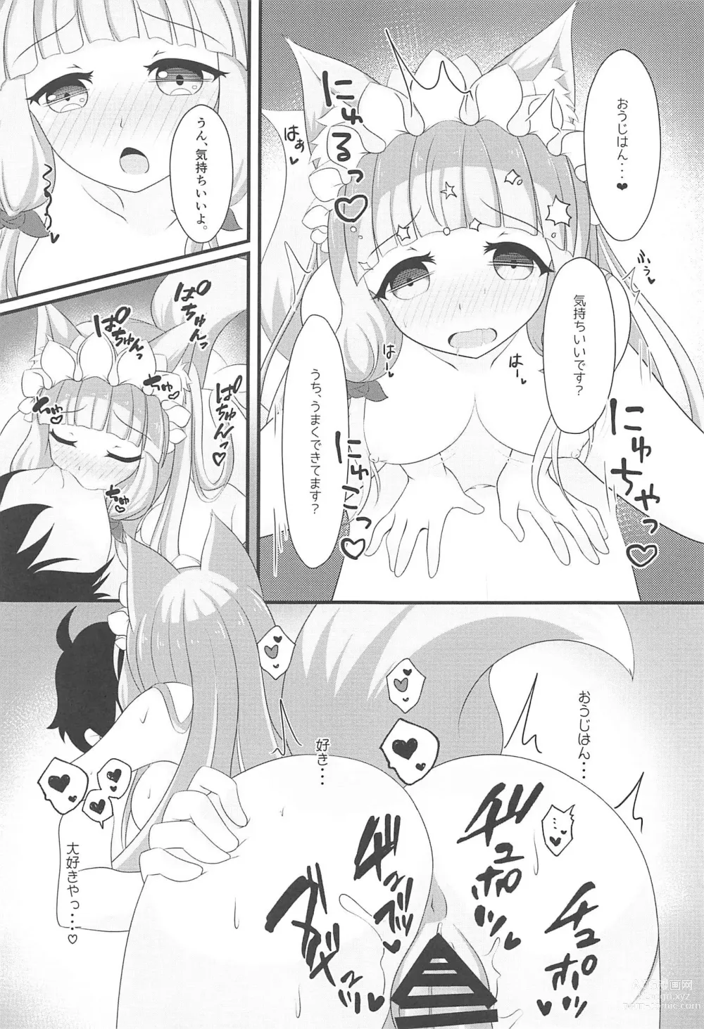 Page 12 of doujinshi Maho Hime Connect! 2