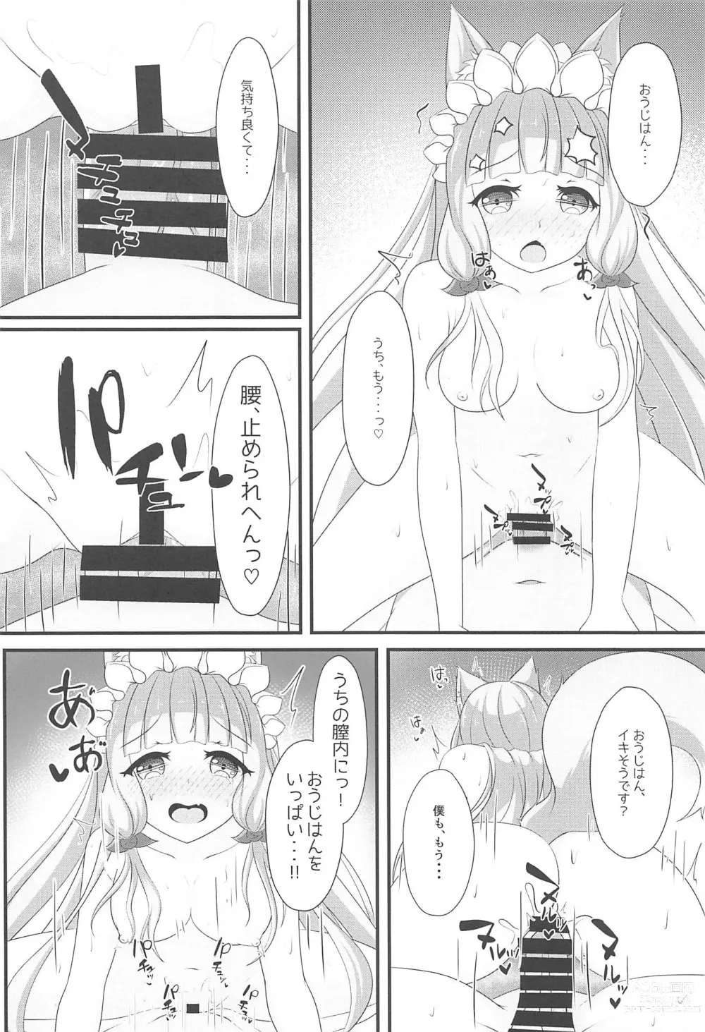 Page 13 of doujinshi Maho Hime Connect! 2