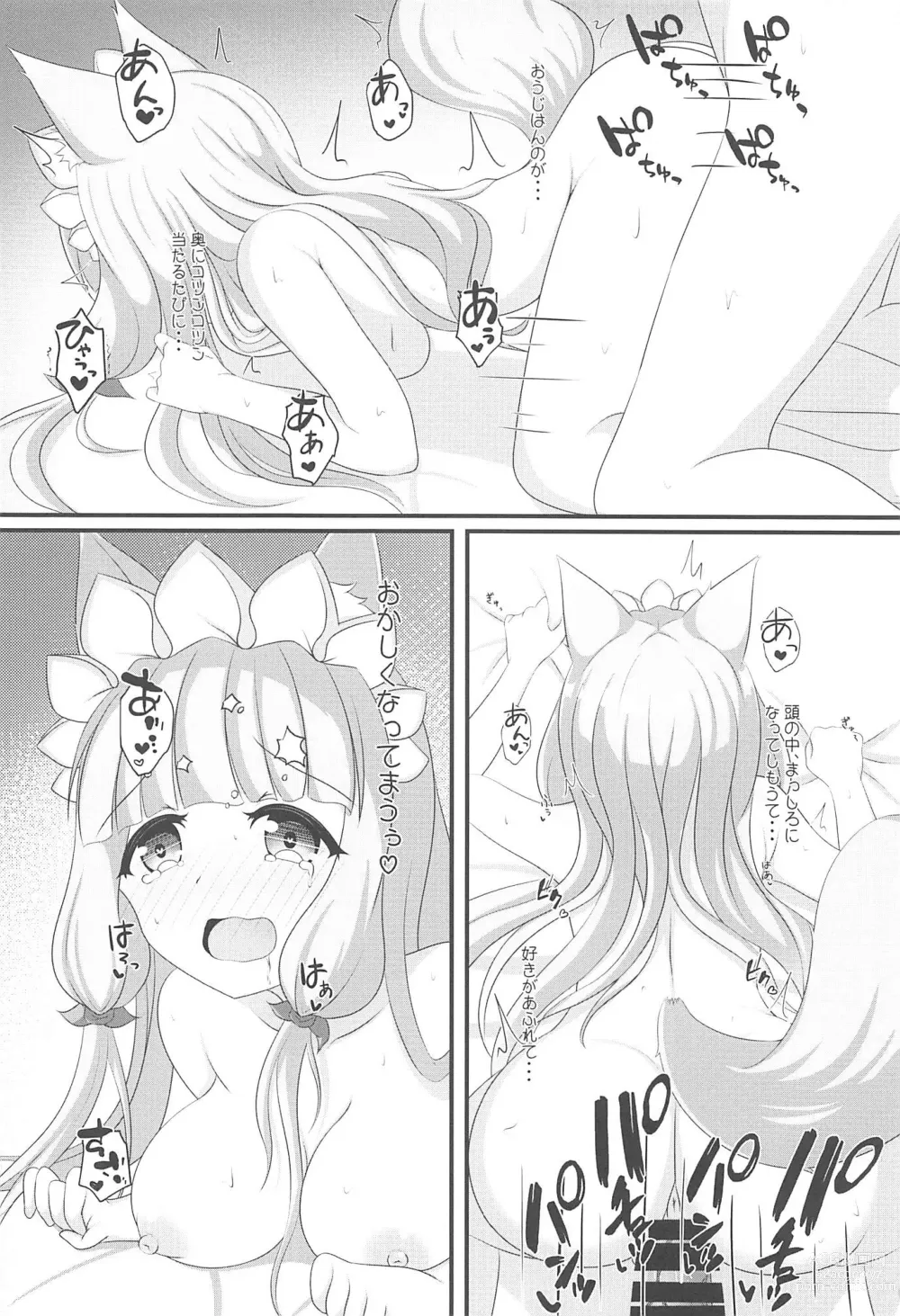 Page 17 of doujinshi Maho Hime Connect! 2