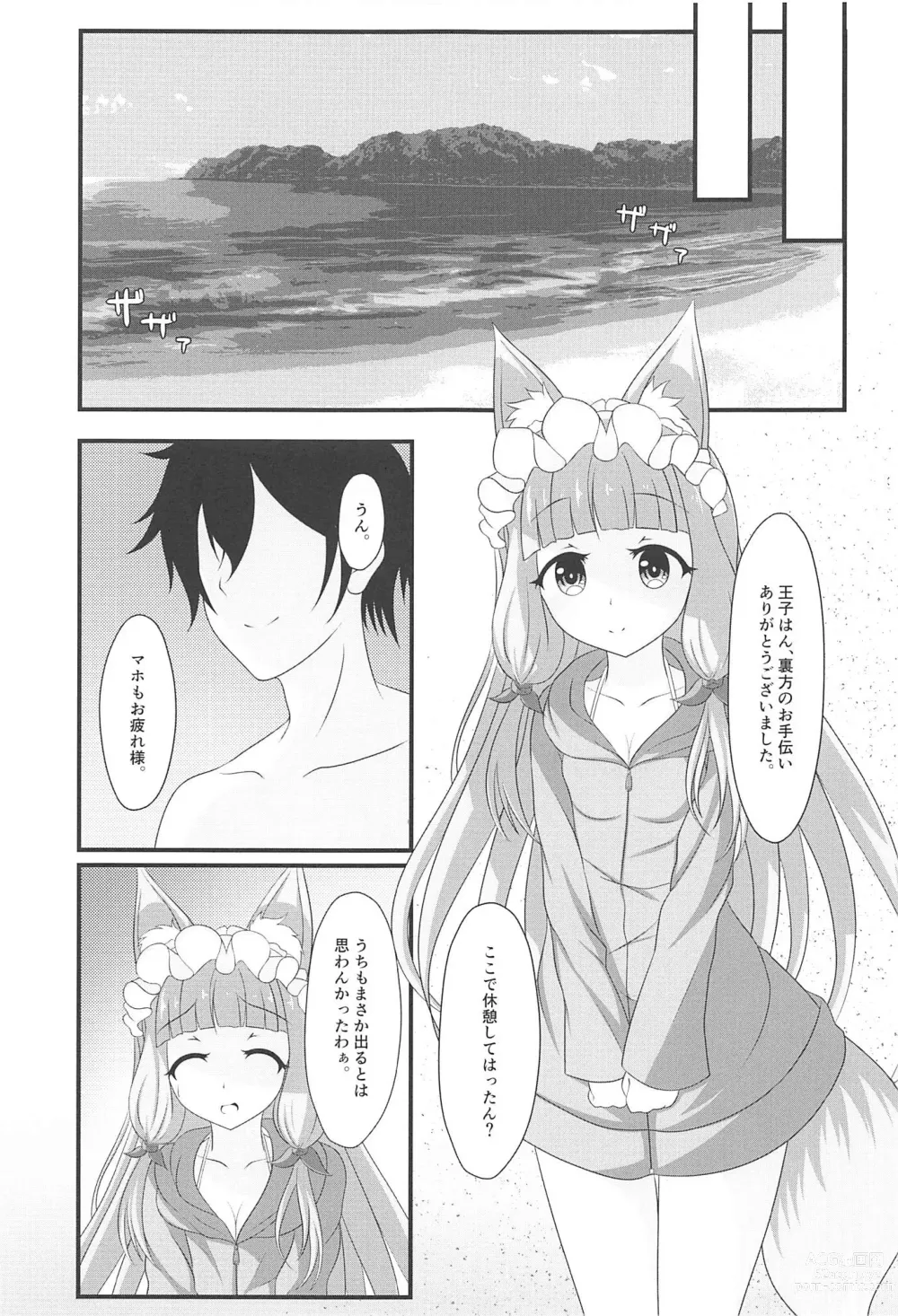 Page 4 of doujinshi Maho Hime Connect! 2