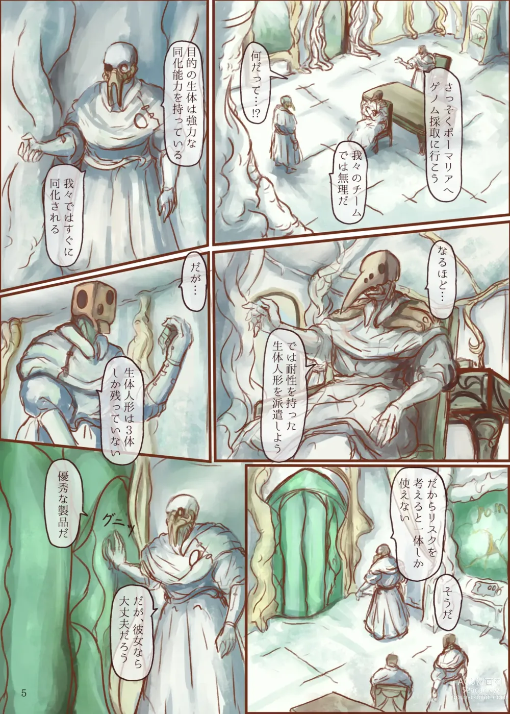 Page 5 of doujinshi Shokushu Shippo no Jinngai-chan ga Douka Yuri Ecchi suru Hon