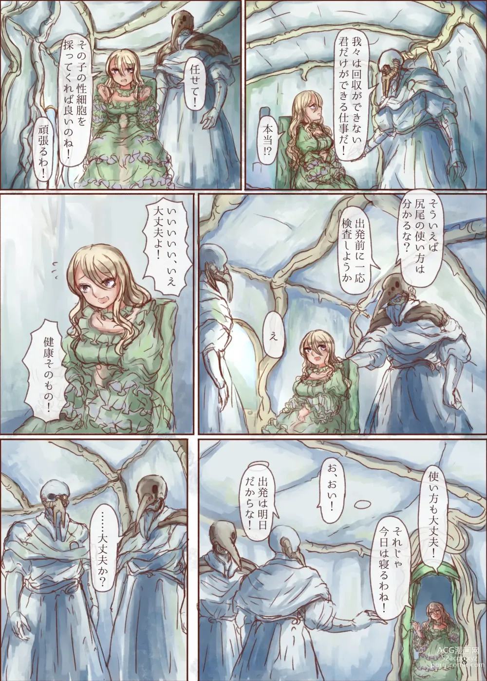 Page 8 of doujinshi Shokushu Shippo no Jinngai-chan ga Douka Yuri Ecchi suru Hon