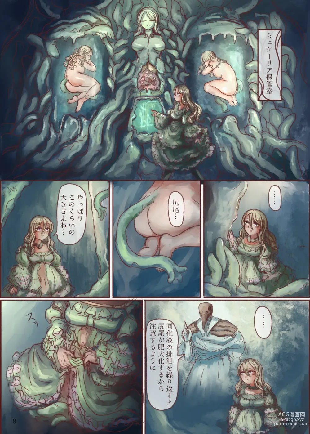 Page 9 of doujinshi Shokushu Shippo no Jinngai-chan ga Douka Yuri Ecchi suru Hon