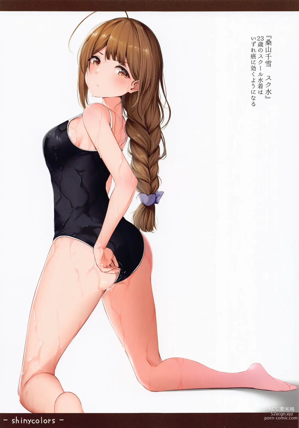 Page 6 of doujinshi Shiny Ecchi Matometa no