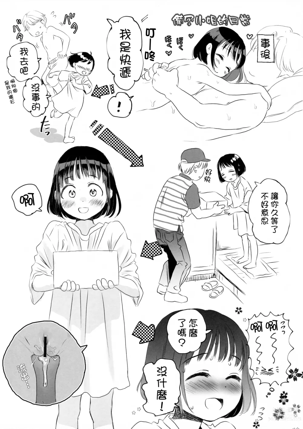 Page 41 of doujinshi skeb Matome Monochrome