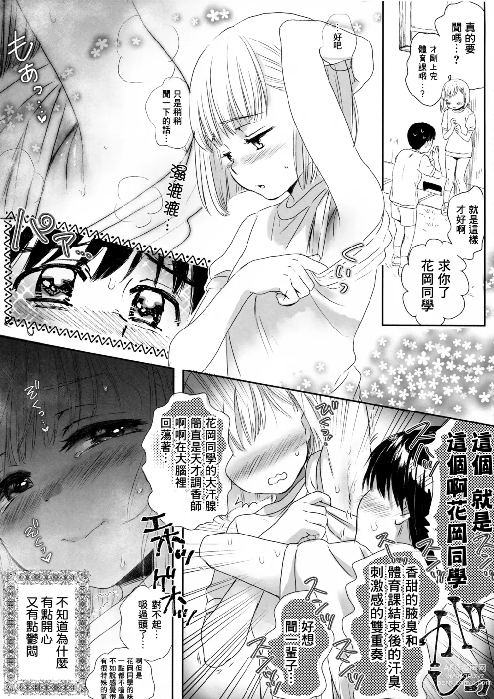 Page 7 of doujinshi skeb Matome Monochrome