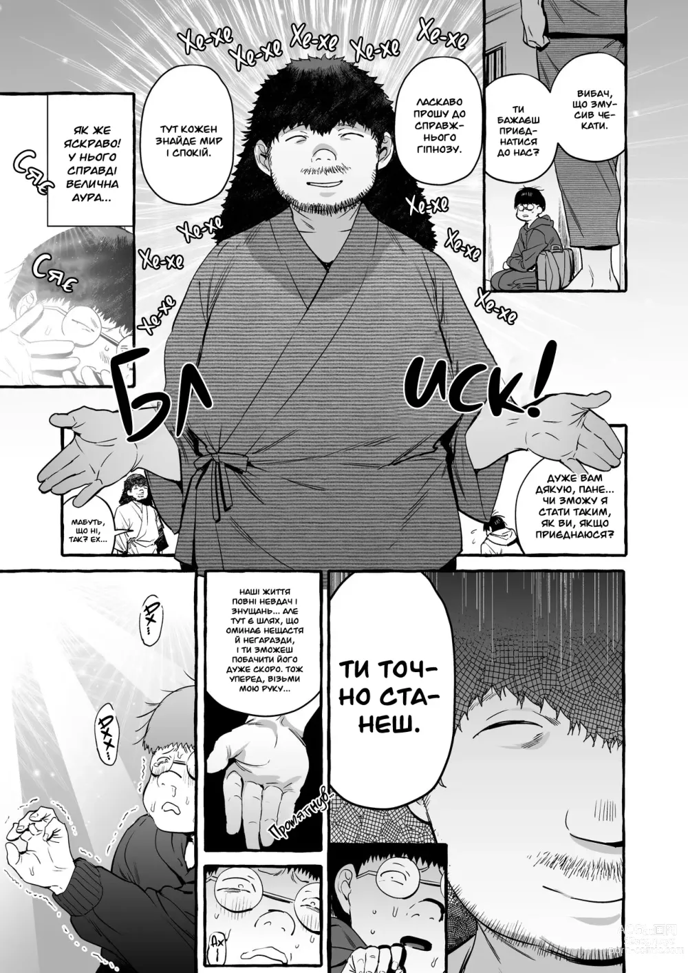 Page 4 of doujinshi Подруга під моїм гіпнозом разом зі своєю мамою 3,0 (decensored)