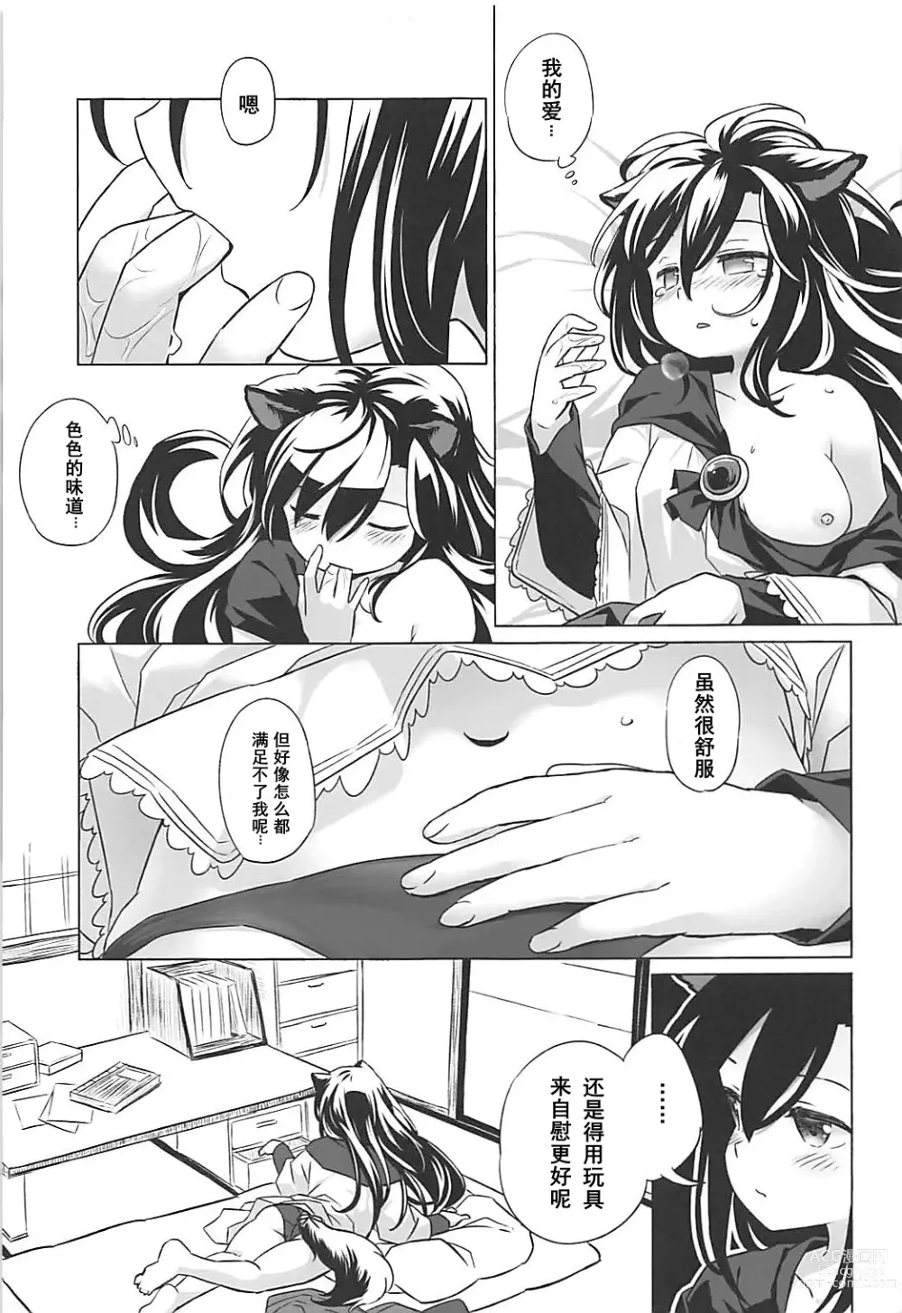 Page 14 of doujinshi Wolf Pleasure