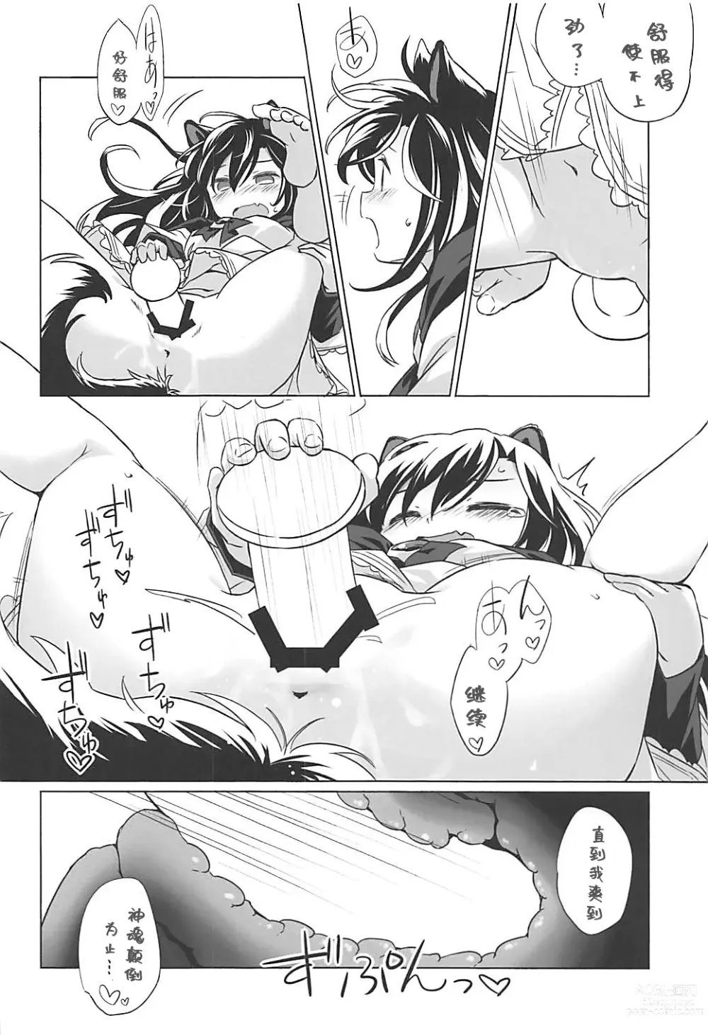 Page 17 of doujinshi Wolf Pleasure