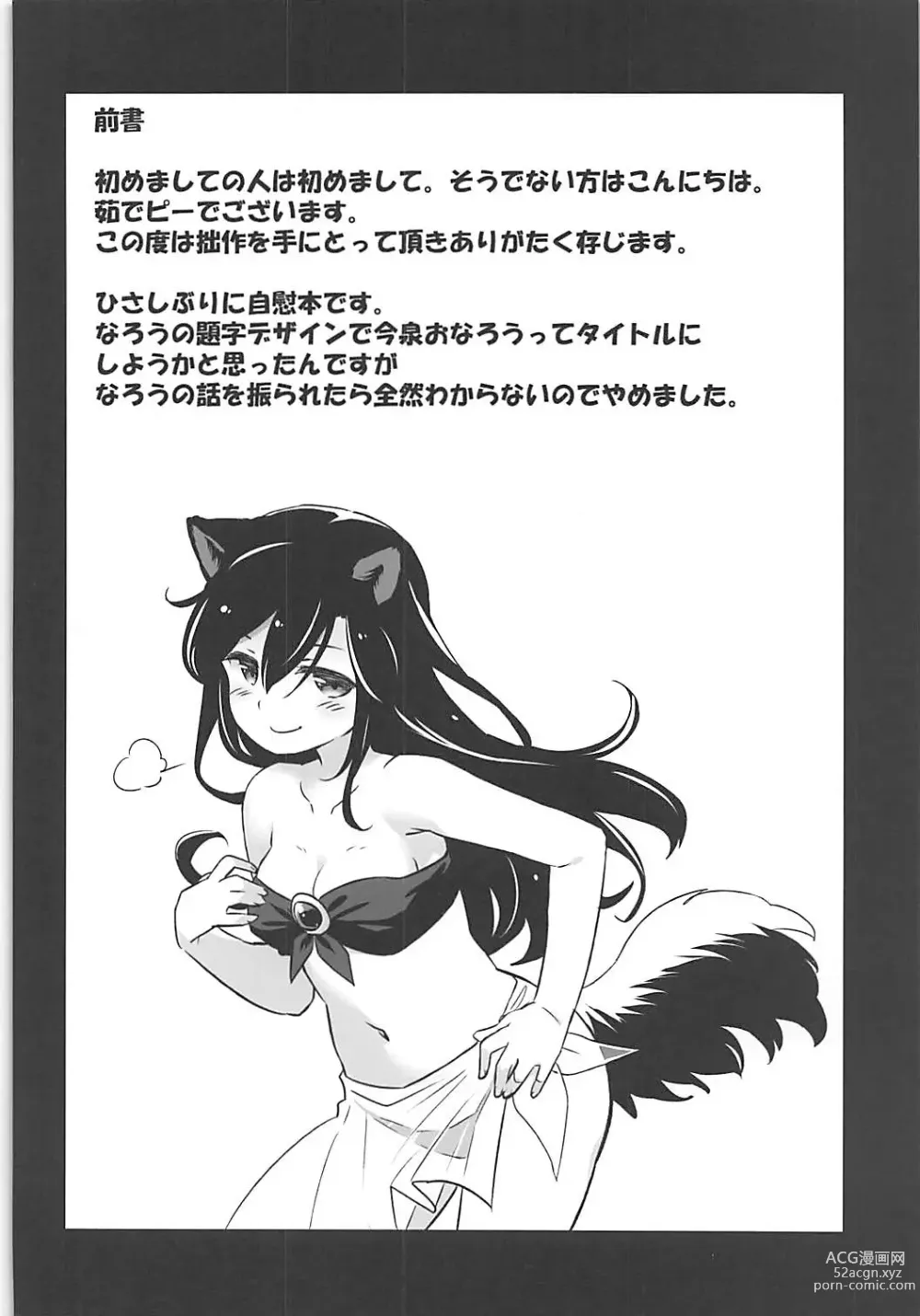 Page 3 of doujinshi Wolf Pleasure