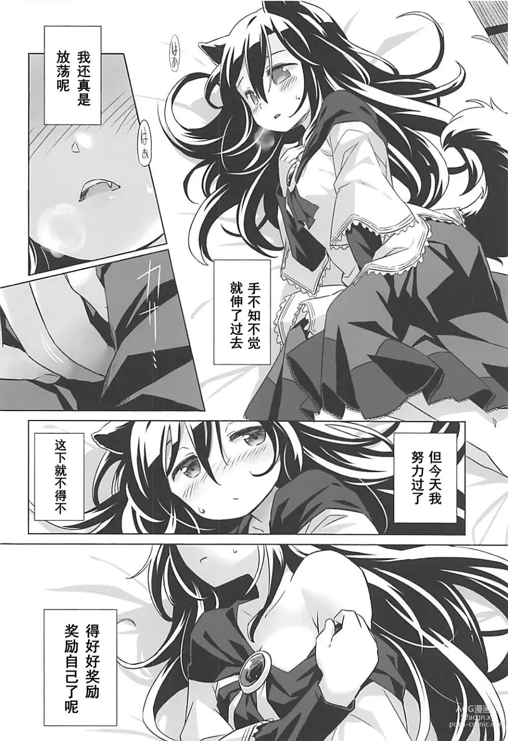 Page 7 of doujinshi Wolf Pleasure