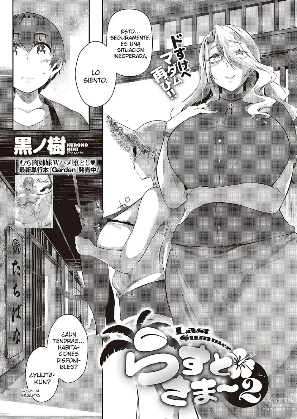 Page 1 of manga Last Summer 2