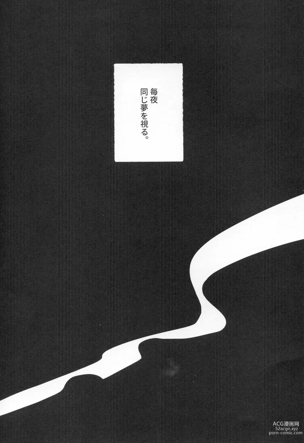 Page 3 of doujinshi 21 Gram no Bansan
